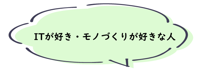 主体性をもって行動できる人