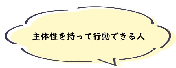 ITが好き・ものづくりが好きな人