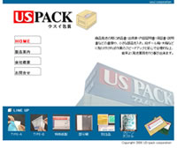 US　PACK　ウスイ包装