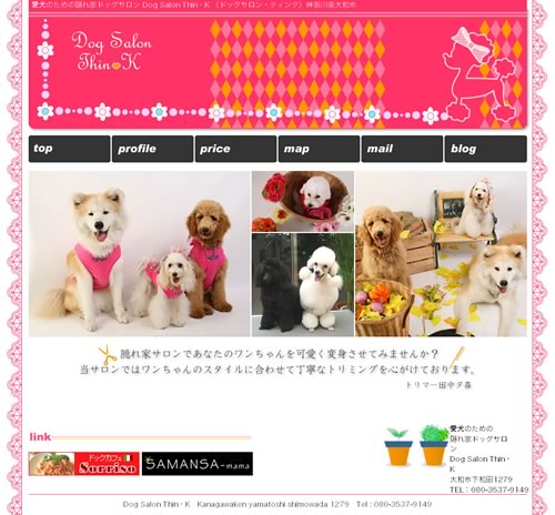 隠れ家ドッグサロン Dog Salon Thin.K